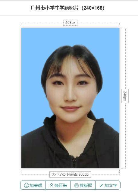 <a href='/zhengjianzhao' target='_blank'>证件照尺寸</a>168宽240高,如何手机自拍更换蓝底